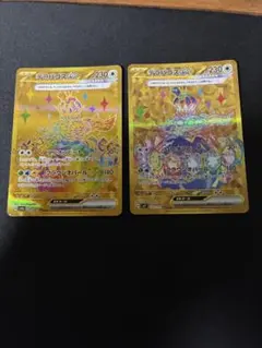 テラパゴスex UR 2枚