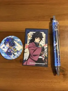 鬼滅の刃　冨岡義勇 セット