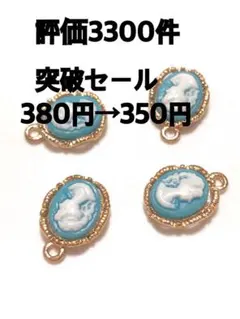 電球様 リクエスト 3点 まとめ商品