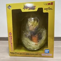 おまけ付き！ドラゴンボール ラストワン賞 超サイヤ人孫悟空 おまけ