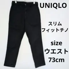 定番商品 UNIQLO スリムフィットチノ チノパン テーパード ストレッチ