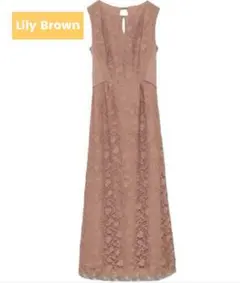 リリーブラウン 背中開き クラシックドレスワンピース 結婚式 パーティー