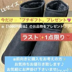 ボア✨ムートンブーツ✨LL✨大きめサイズ✨ボアブーツ✨24.5cm～25cm✨黒