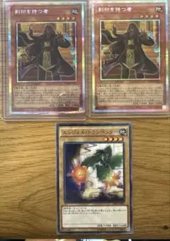 【即日発送/おまけ付き】刻印を持つ者 プリズマ2枚 エンジェル・トランペッター