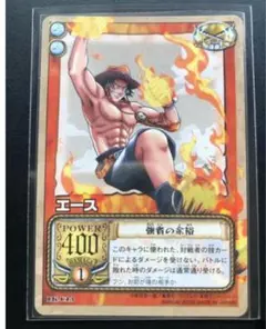 旧ワンピースカード　ハイパーバトル　エース　強者の余裕