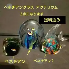 2026年最新】ベネチアングラス 置物の人気アイテム - メルカリ