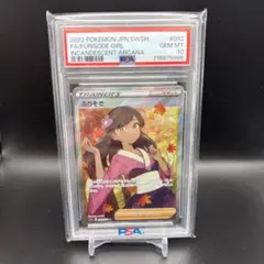 2022 ポケモンカード ふりそで GEM MT 10 2022 ポケモンカード ふりそで GEM MT 10 - メルカリ