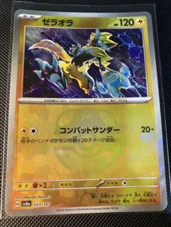 2026年最新】ゼラオラ マスターボール psa10の人気アイテム - メルカリ