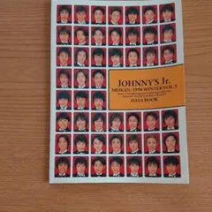 ジャニーズJr.名鑑1998winter データブック
