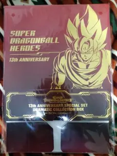 SDBH 13th Anniversaryストレージボックス