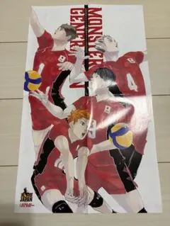【非売品】ハイキュー!! 妖怪世代スペシャルBIGポスター 32号 付録