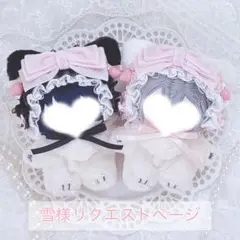 雪様リクエストページ ヘッドドレス ねこみみ いちご 11㎝〜14㎝ぬい服