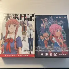 2026年最新】未来日記blu-rayの人気アイテム - メルカリ