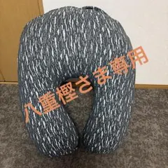 ヨギボー　ラックスサポート