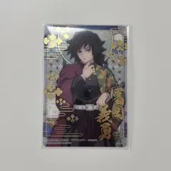 2025年最新】鬼滅の刃 ステンドグラスカード2 パック 冨岡義勇の