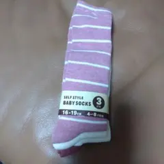 キッズ靴下 ピンクと白のストライプ 16-19cm