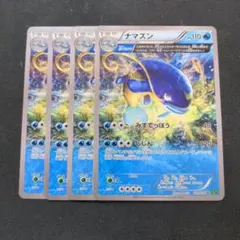 ポケモンカード XY5 ナマズンのサムネイル