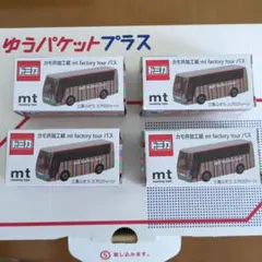2026年最新】TOMICA マスキングテープの人気アイテム - メルカリ