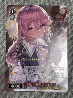 2025年最新】フレイヤ spの人気アイテム - メルカリ