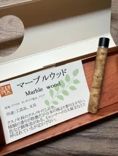 2025年最新】工房楔 マーブルウッドの人気アイテム - メルカリ