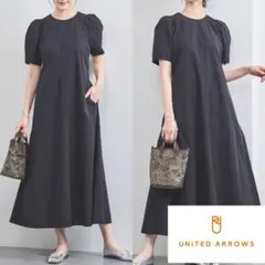 かみふりく様専用UNITED ARROWS パフスリーブ ロングワンピース