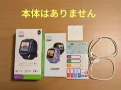 myFirst Fone S3 子供向け4Gウェアラブルスマートフォン 充電器