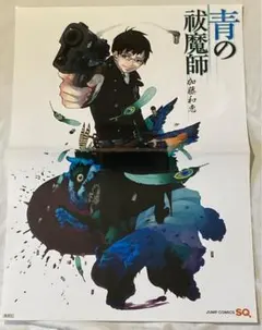 青の祓魔師　非売品販促ポスター 2025年最新】Yahoo!オークション -青の祓魔師 ポスターの中古品