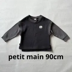 petit main 重ね着　ベスト　トレーナー　Tシャツ　ロンT ゾウ　グレー