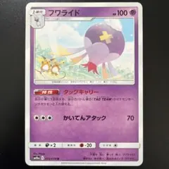 2026年最新】フワライドの人気アイテム - メルカリ