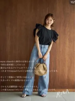 田中里奈さん　袖フリルトップスのサムネイル