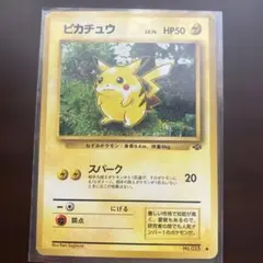 ピカチュウ ○ 第2弾拡張パック ポケモンジャングル - メルカリ