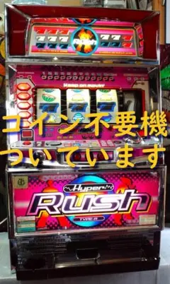 2026年最新】ハイパーラッシュ 実機の人気アイテム - メルカリ