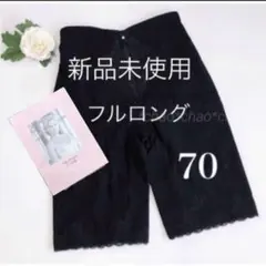 2026年最新】シャンデール ガードルの人気アイテム - メルカリ