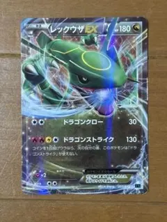 レックウザEX XYD 005/018メガバトルデッキ60