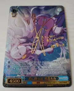 爽琴の騎士 リクラ FR 四枚 - メルカリ