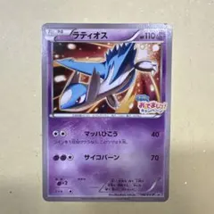 ラティオス：フーパのおでまし! キャンペーン PROMO XYシリーズプロモー…