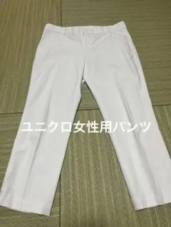 ホワイト カジュアルパンツ