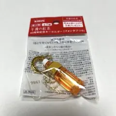 午後の紅茶 鑰匙圈 檸檬紅茶 2公升 目黑蓮 非賣品