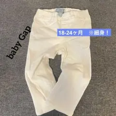 babyGap スキニーパンツ 18-24ヶ月　秋冬　コーデュロイ
