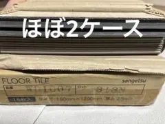 NAGATA フロアタイル KOH-312 ダスティクレイ 8枚 コメント必須 - メルカリ