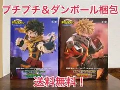 ★新品未開封★ 僕のヒーローアカデミア 緑谷出久 爆豪勝己