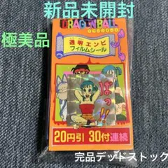 新品未開封ドラゴンボールエンビフィルムシール1986年当時レトロ希少