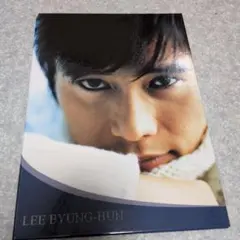 李秉憲 LEE BYUNG-HUN 寫真集