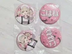 ✽プロセカ✽　小豆沢こはね　F賞　缶バッジセット　２点