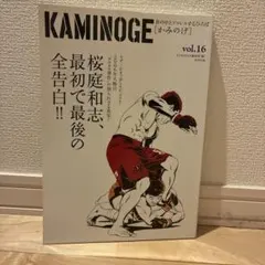 2026年最新】桜庭和志の人気アイテム - メルカリ