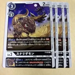 2026年最新】スナリザモンの人気アイテム - メルカリ
