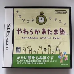【DS】やわらかあたま塾