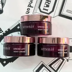 アテニア　ナイトクリーム　8g 3個