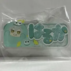 アイドリッシュセブン おなまえアクリルバッジ アイナナパレード 亥清悠