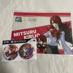 2026年最新】ペルソナ3 リロード マットの人気アイテム - メルカリ